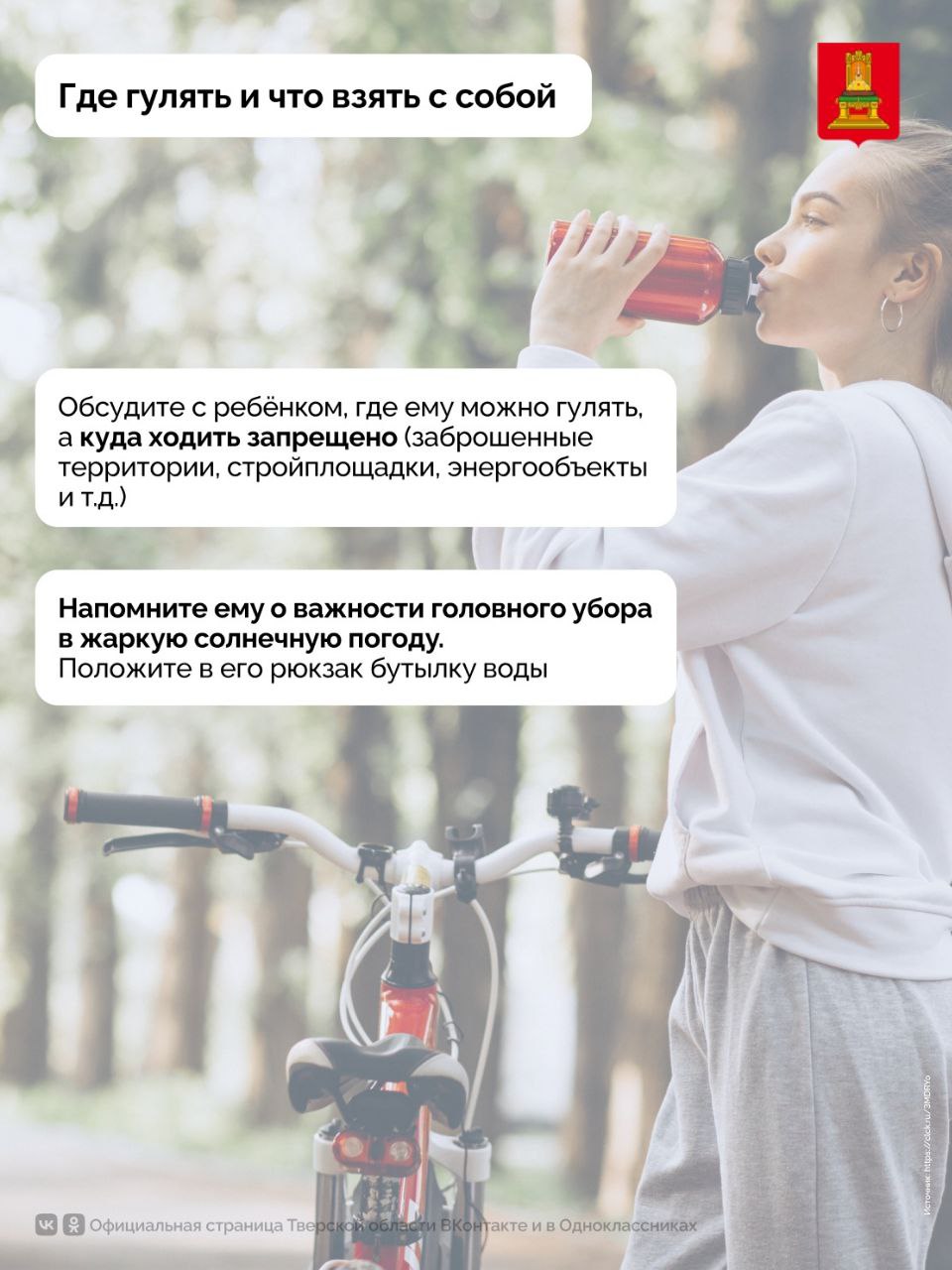 В период летних каникул специалисты призывают родителей усилить контроль за детьми и подростками