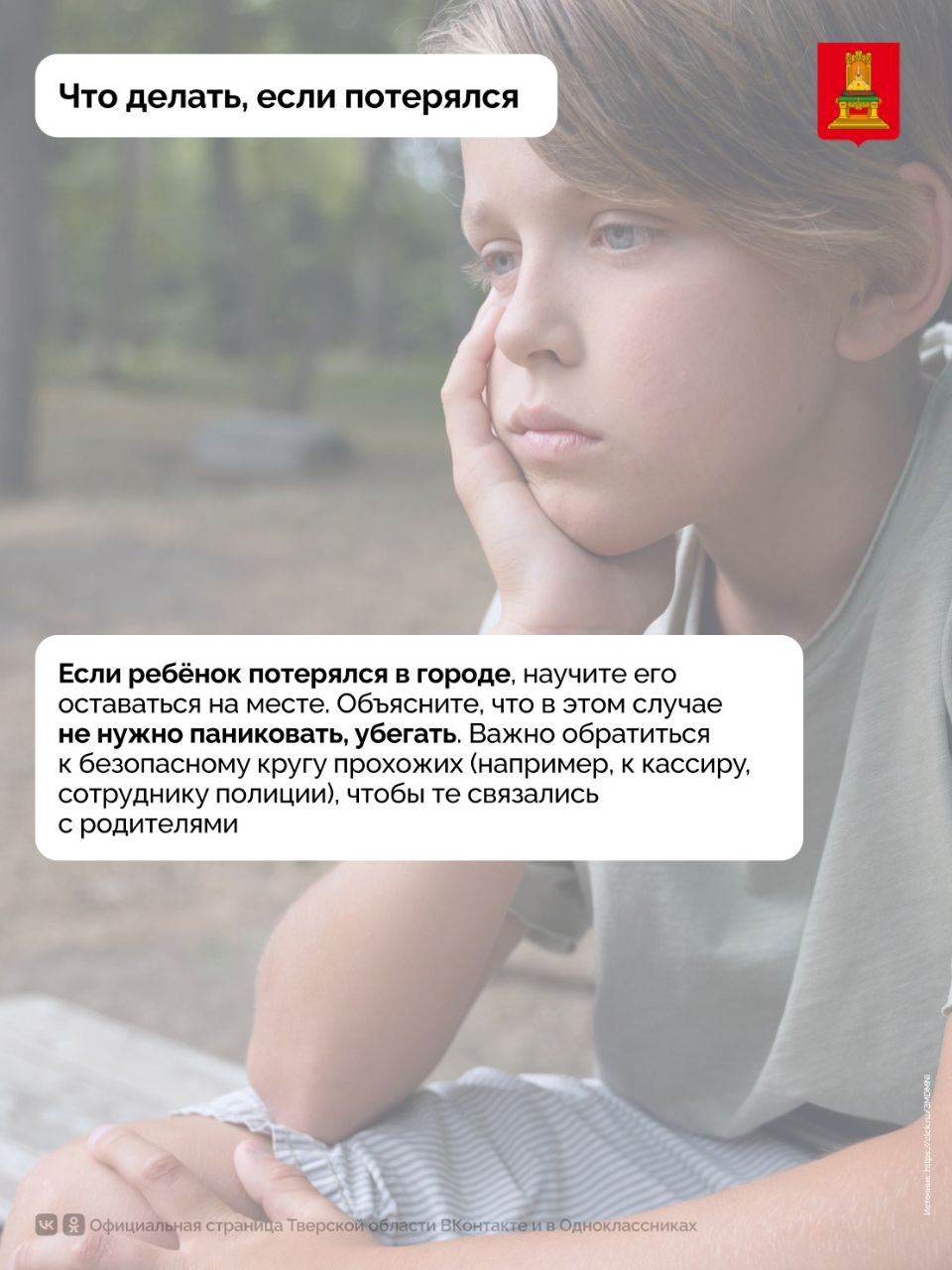 В период летних каникул специалисты призывают родителей усилить контроль за детьми и подростками