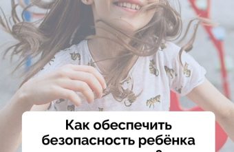 В период летних каникул специалисты призывают родителей усилить контроль за детьми и подростками В период летних каникул специалисты призывают родителей усилить контроль за детьми и подростками
