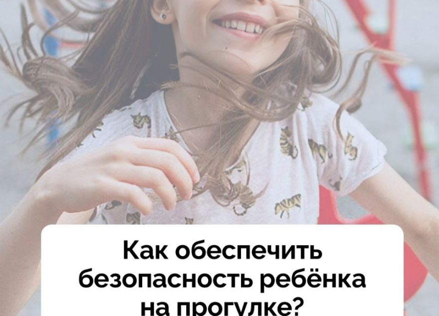 В период летних каникул специалисты призывают родителей усилить контроль за детьми и подростками