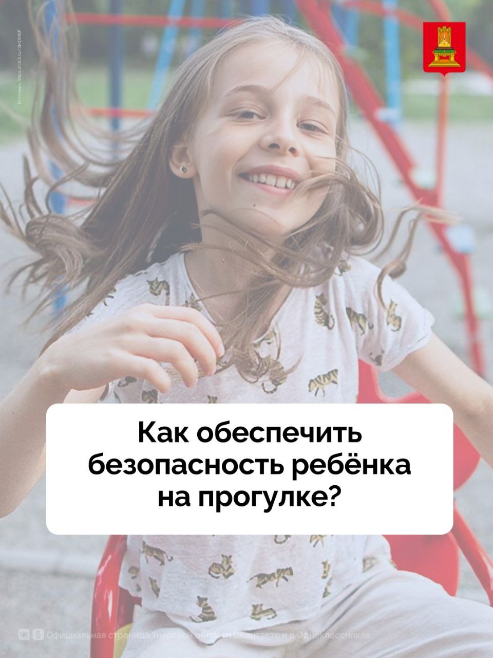 В период летних каникул специалисты призывают родителей усилить контроль за детьми и подростками В период летних каникул специалисты призывают родителей усилить контроль за детьми и подростками