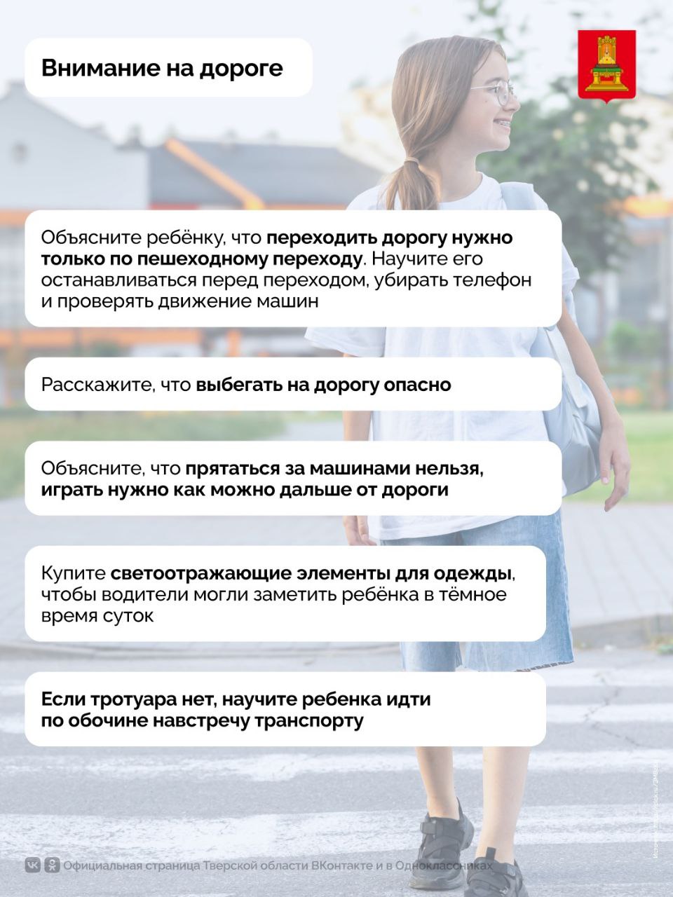 В период летних каникул специалисты призывают родителей усилить контроль за детьми и подростками