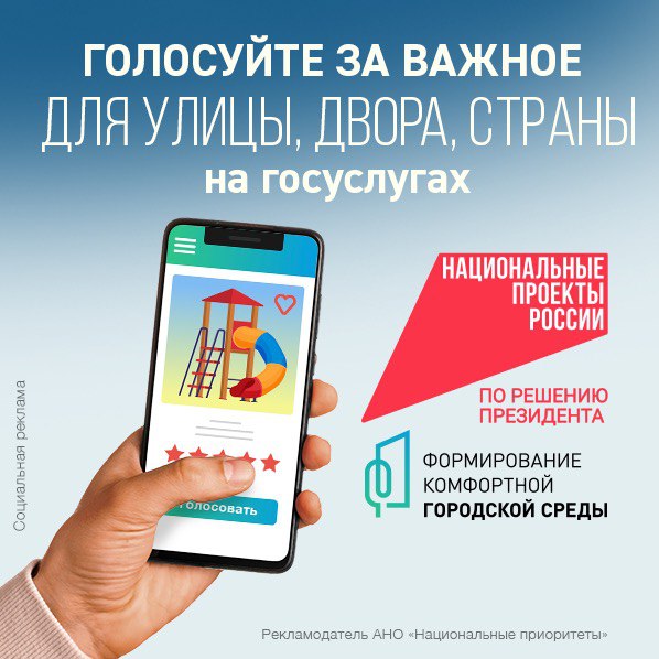 Больше 53 тысяч жителей Тверской области проголосовали за объекты благоустройства