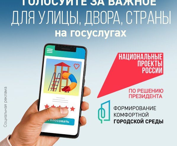 Больше 25 тысяч жителей Тверской области проголосовали за пространства благоустройства