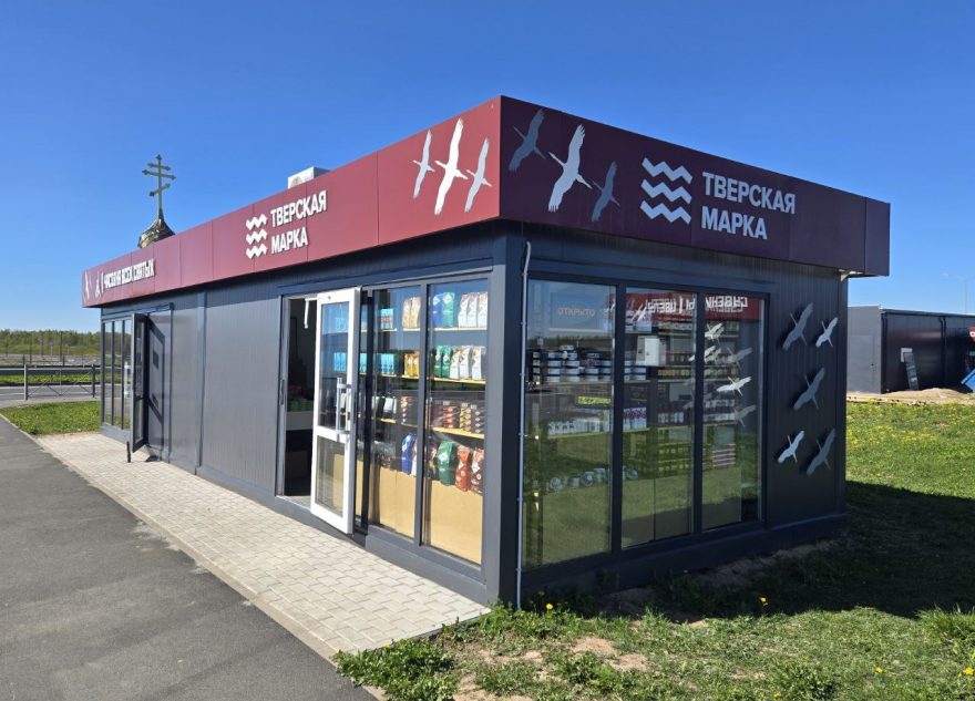 В Тверской области появилась уникальная торговая площадка с продукцией из разных уголков Верхневолжья