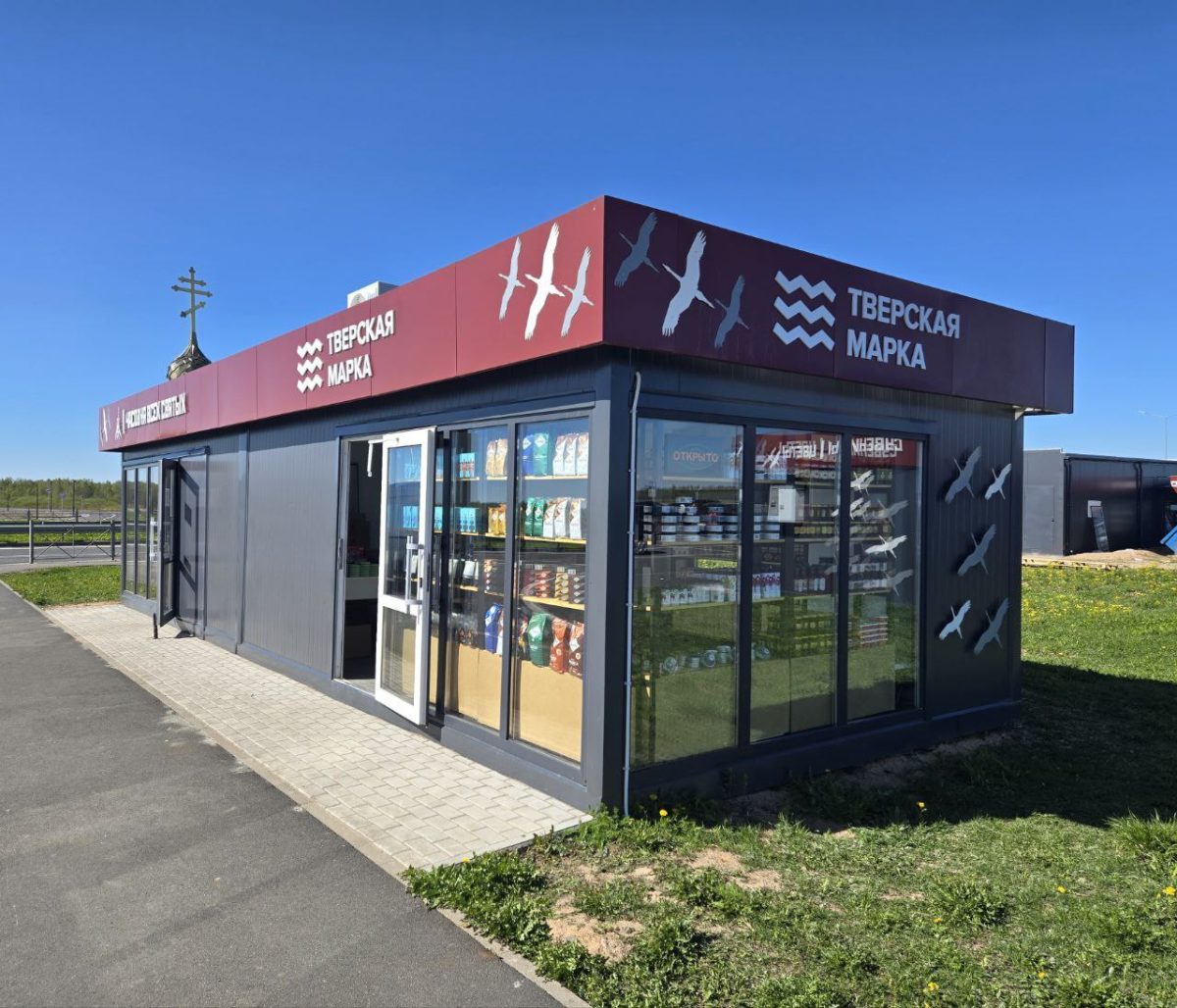 В Тверской области появилась уникальная торговая площадка с продукцией из разных уголков Верхневолжья