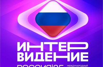 Стало известно, кто представит Россию на музыкальном конкурсе «Интервидение» представит