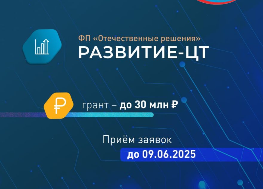 Компании Тверской области могут получить грант до 30 миллионов рублей Компании Тверской области могут получить грант до 30 миллионов рублей