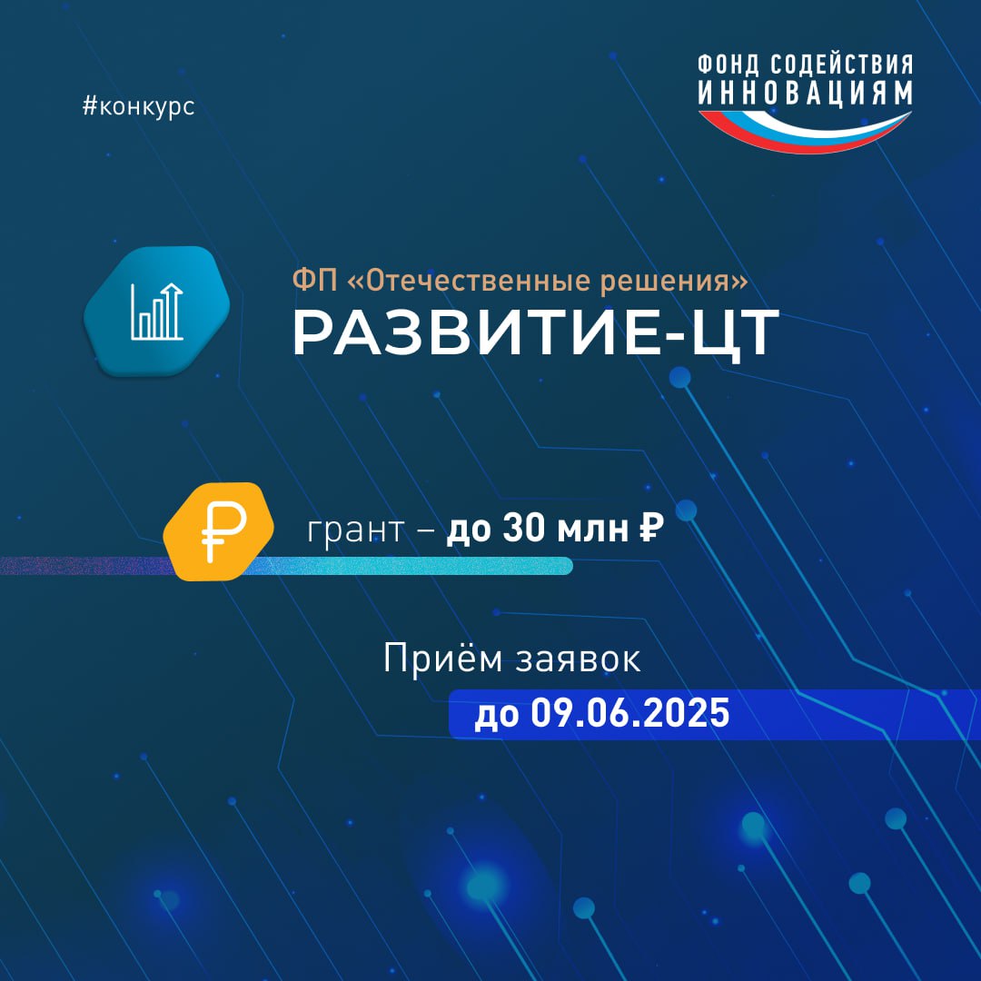 Компании Тверской области могут получить грант до 30 миллионов рублей Компании Тверской области могут получить грант до 30 миллионов рублей