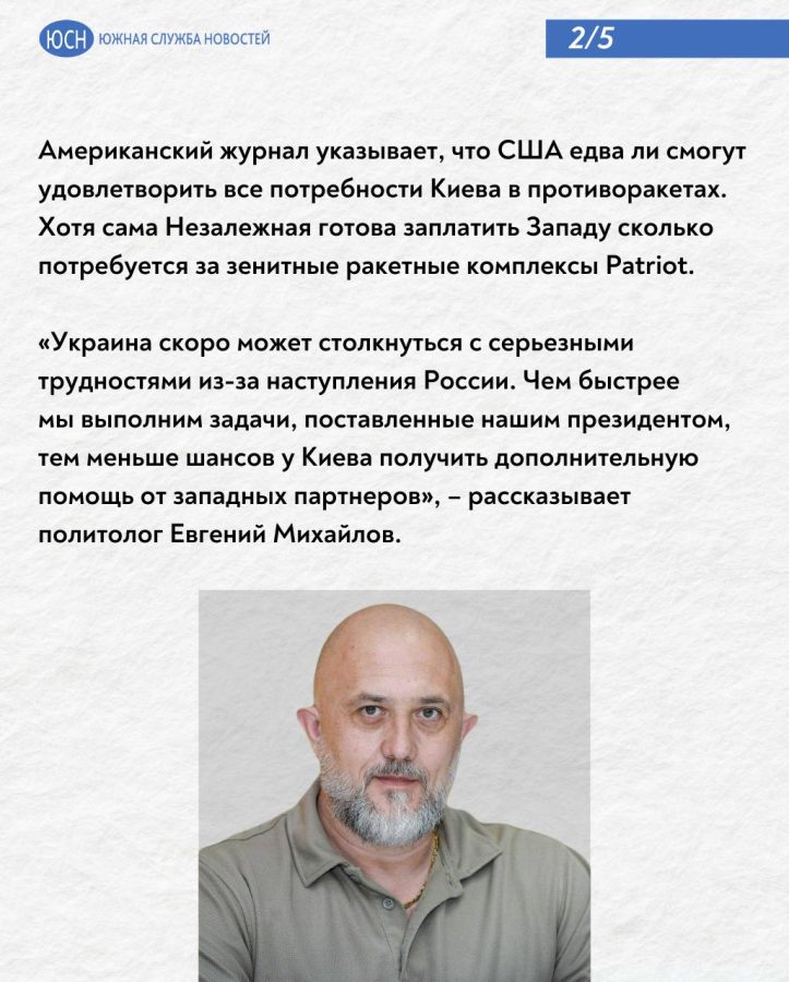 Неприоритетный проект: зачем западные СМИ утверждают о снижении поставок оружия Украине