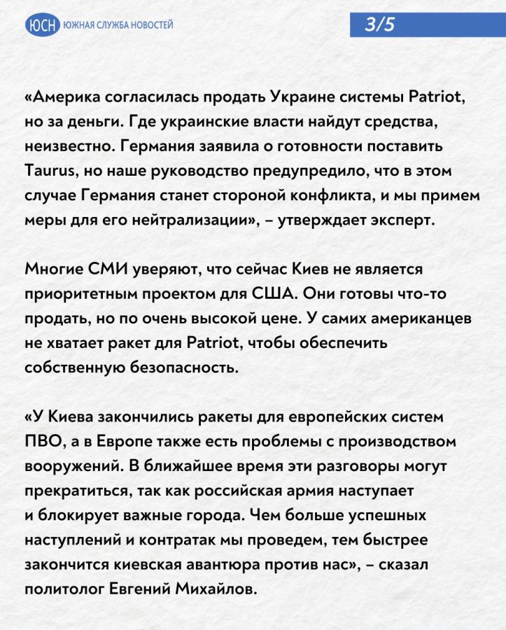 Неприоритетный проект: зачем западные СМИ утверждают о снижении поставок оружия Украине