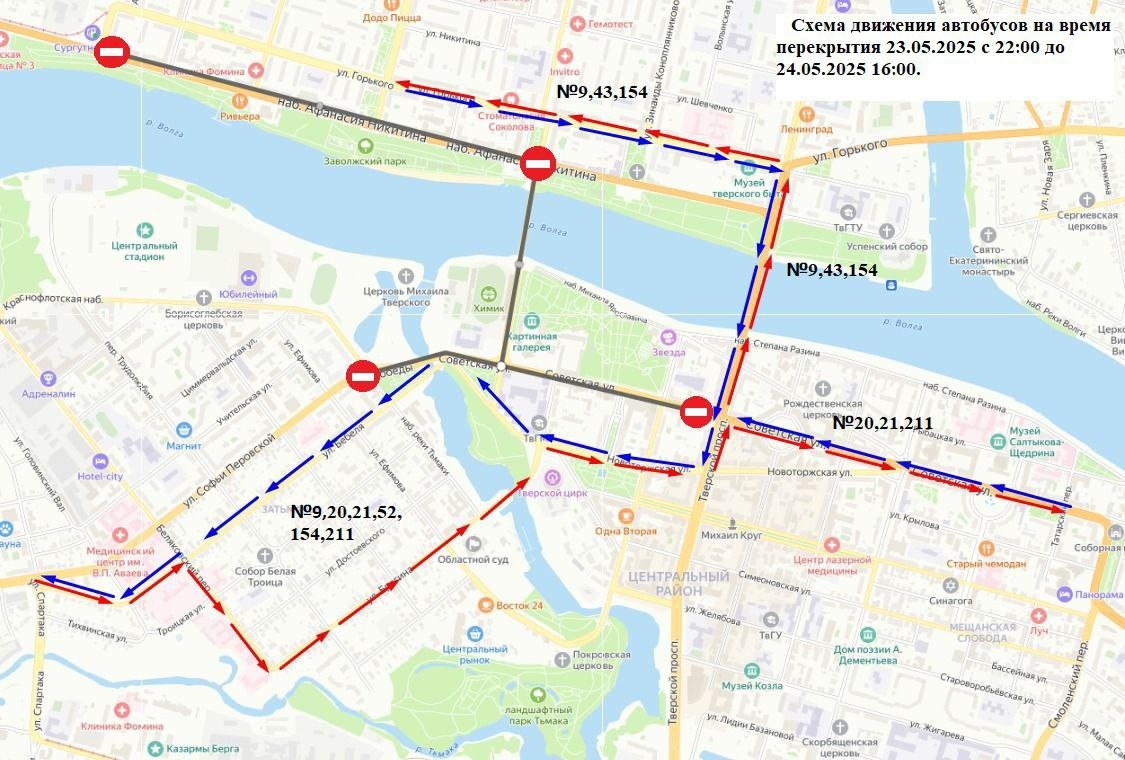В Твери два дня будут перекрывать движение  
