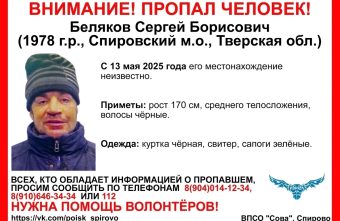 Жителей Тверской области просят помочь найти мужчину в зеленых сапогах Жителей Тверской области просят помочь найти мужчину в зеленых сапогах