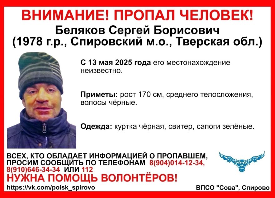 Жителей Тверской области просят помочь найти мужчину в зеленых сапогах Жителей Тверской области просят помочь найти мужчину в зеленых сапогах