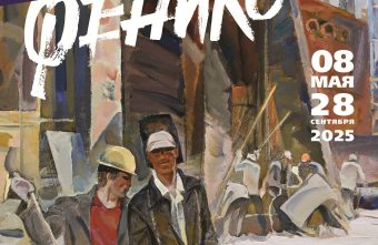 «Страна-Феникса»: в Твери откроется выставка о послевоенном возрождении