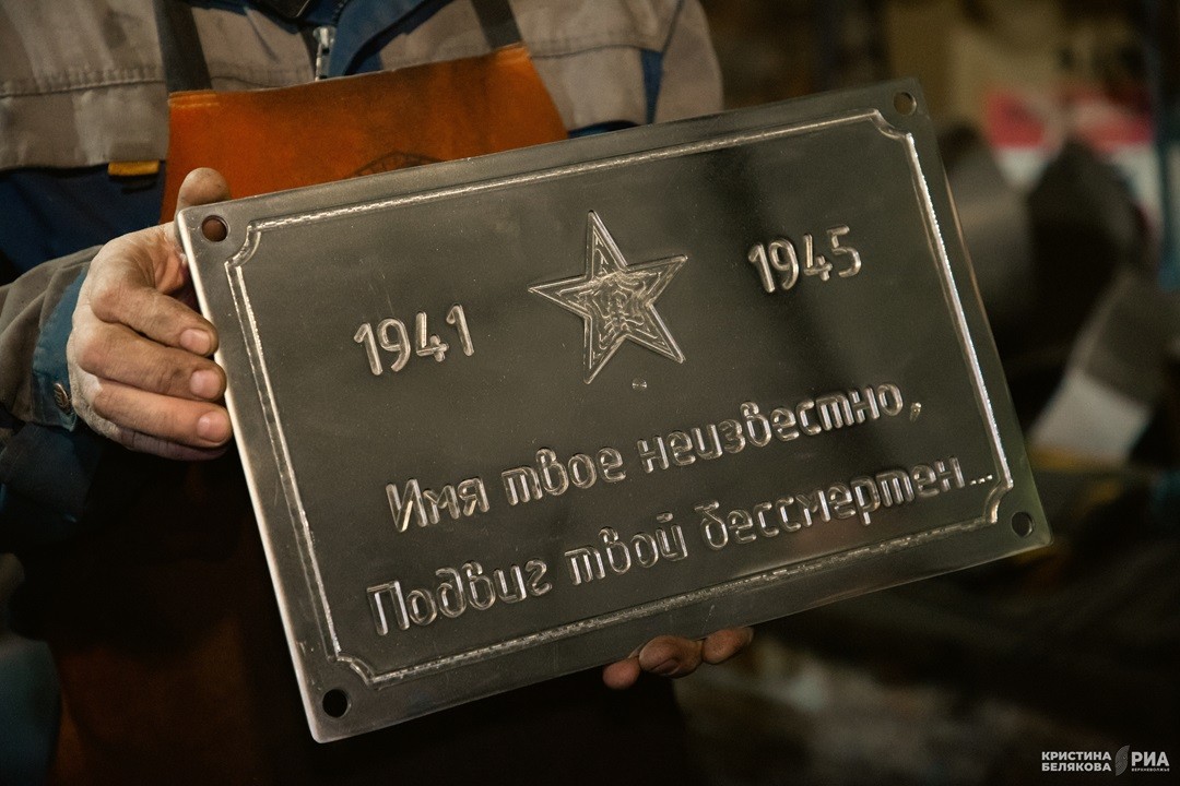 Кузнец из Тверской области выковал символичный мемориал для безымянного летчика