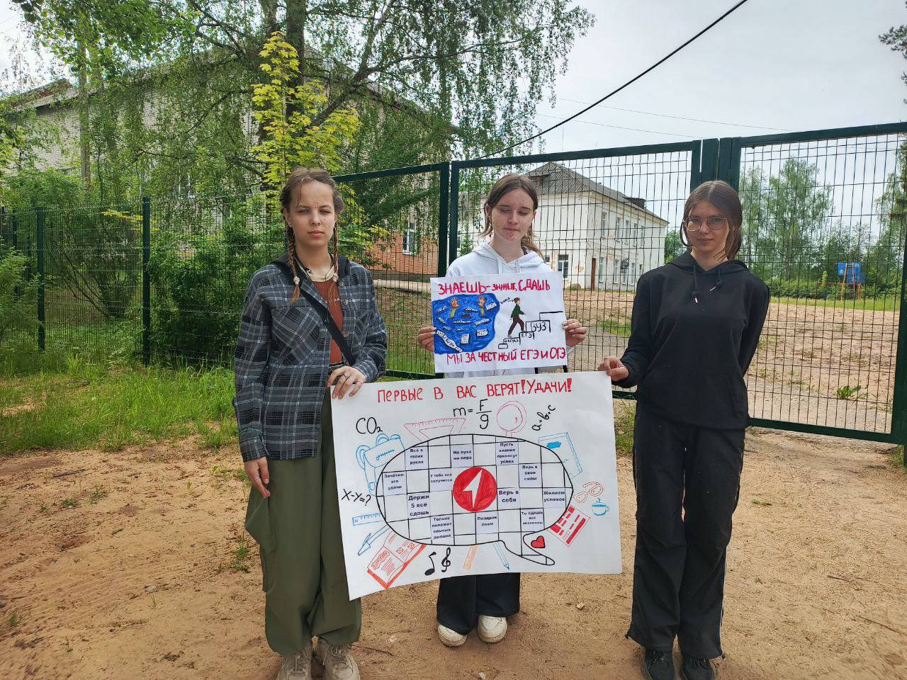 Жители Твери присоединились к акции в поддержку выпускников на ЕГЭ