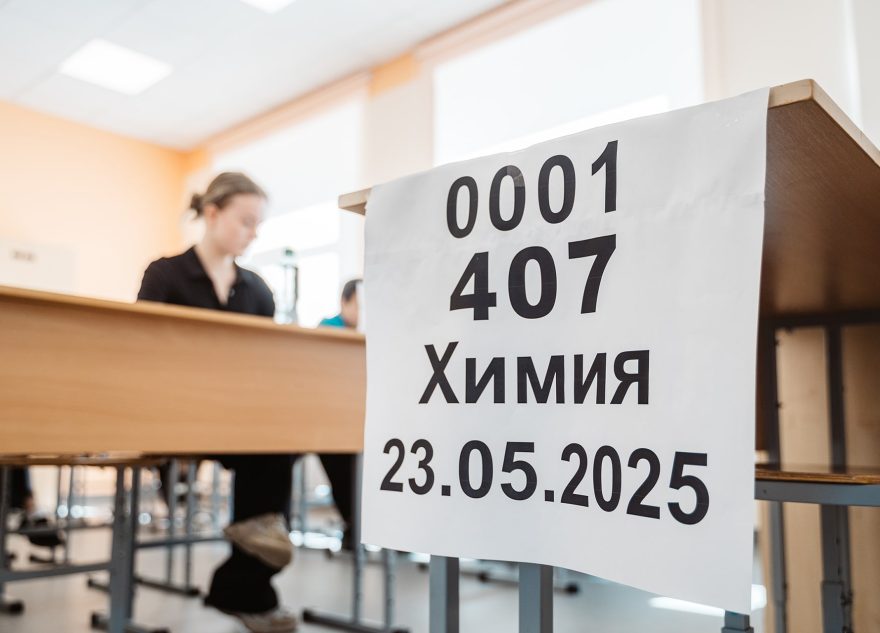В Тверской области стартовал основной период ЕГЭ-2025