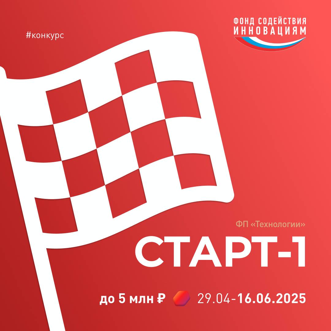 Малые инновационные компании Тверской области могут получить до 5 миллионов рублей