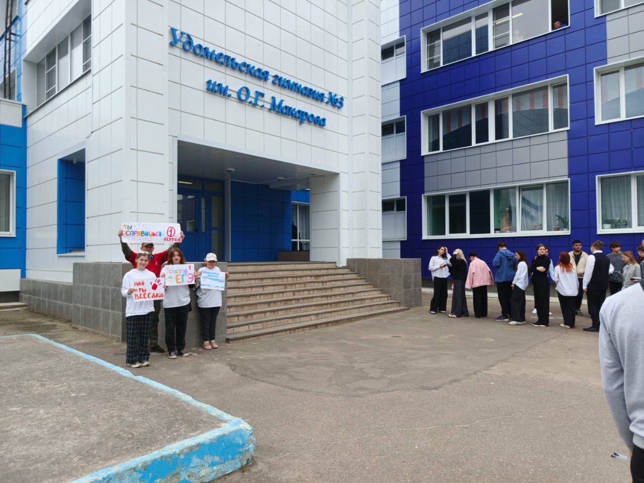 Жители Твери присоединились к акции в поддержку выпускников на ЕГЭ