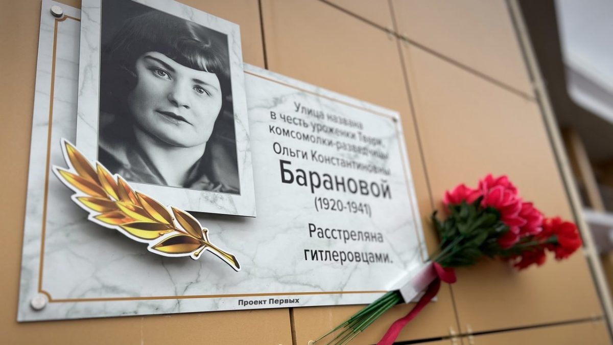 В Твери установили памятные таблички в честь героев-комсомольцев и молодых патриотов