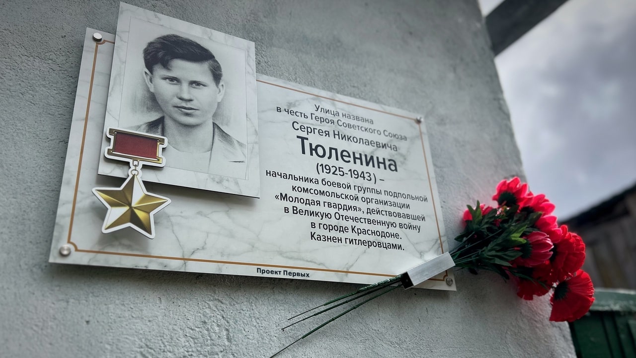 В Твери установили памятные таблички в честь героев-комсомольцев и молодых патриотов