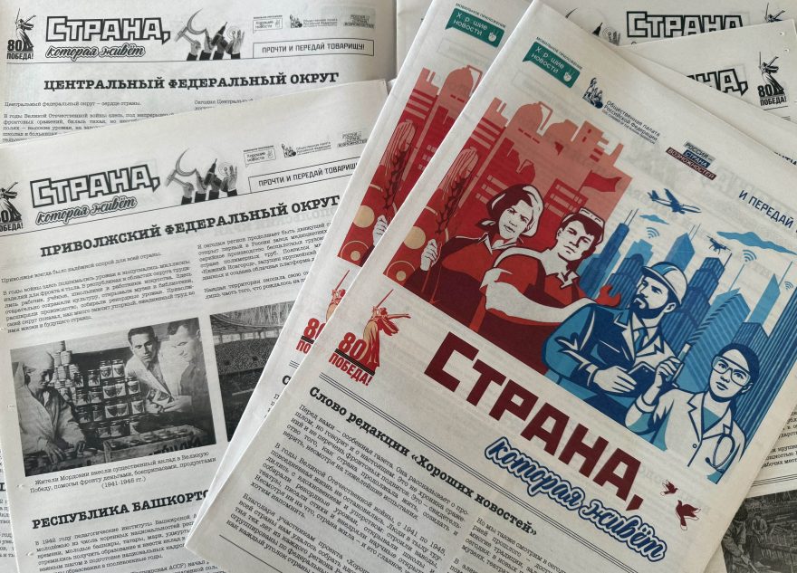 Жители Тверской области могут узнать о подвигах тыловиков в годы Великой Отечественной войны