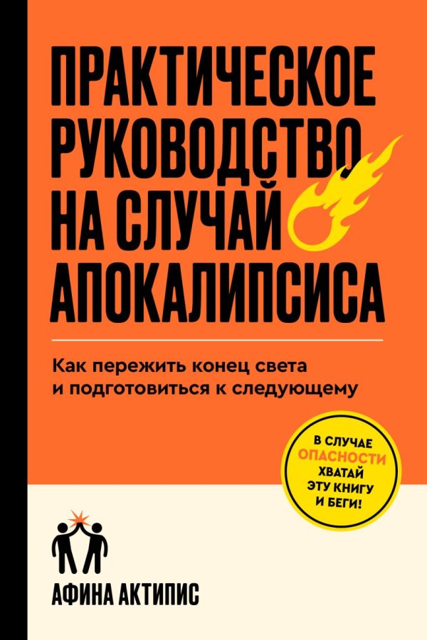 Читатель Толстов: первый день войны, уход за стариками и план действий при апокалипсисе