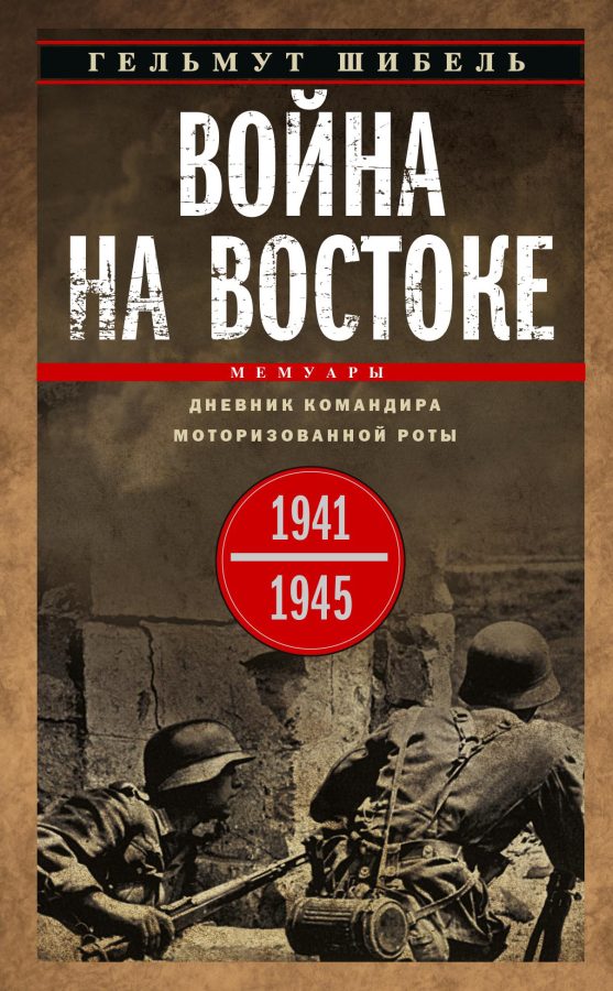 Читатель Толстов: первый день войны, уход за стариками и план действий при апокалипсисе