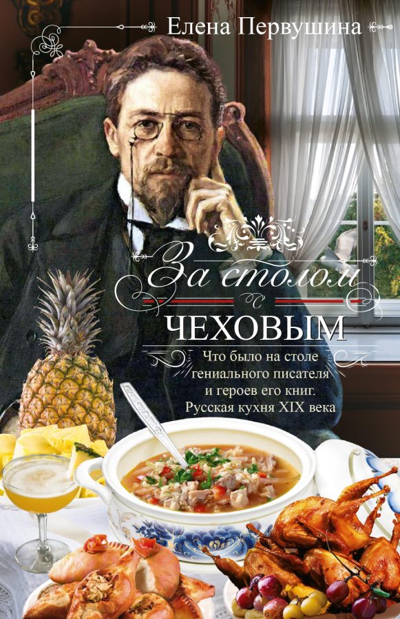 Читатель Толстов: советская экономика, застолье с Чеховым и культурная история китов