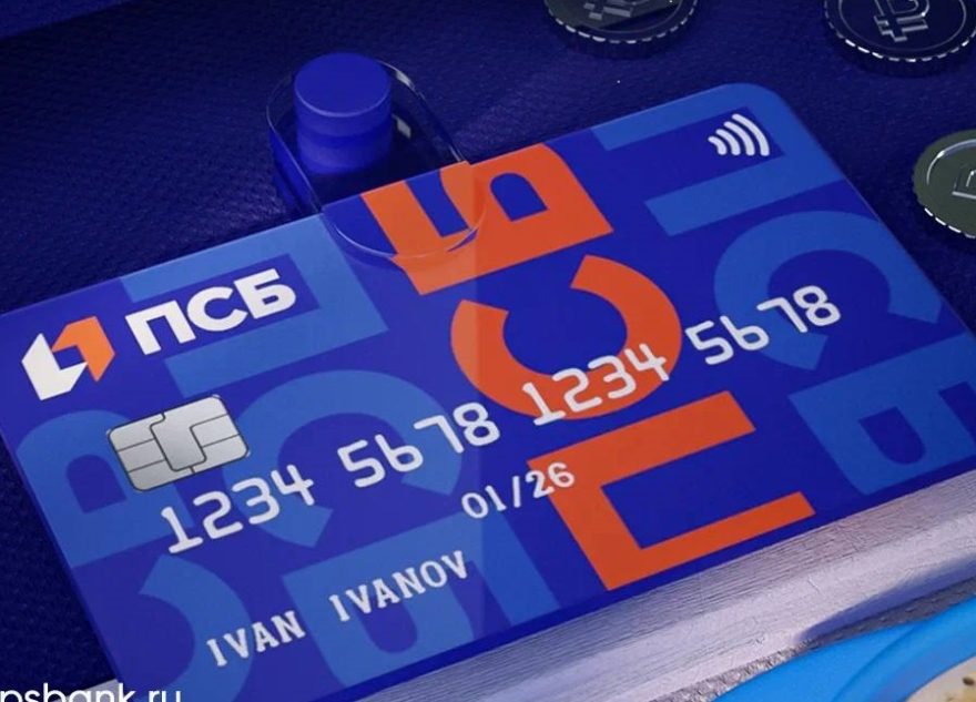 Кредитная карта: оплатить путевку на море и заработать