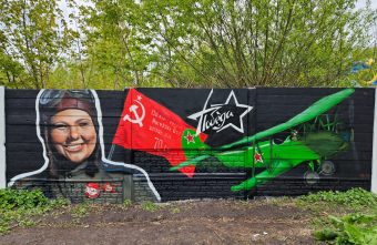 Граффити с портретом лётчицы Марии Смирновой появилось в Твери Граффити с портретом лётчицы Марии Смирновой появилось в Твери