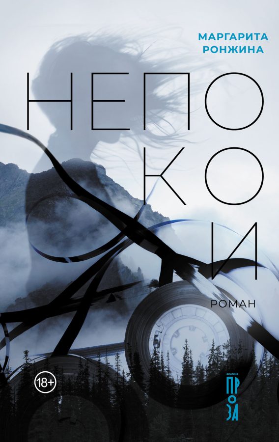 Читатель Толстов: советская экономика, застолье с Чеховым и культурная история китов