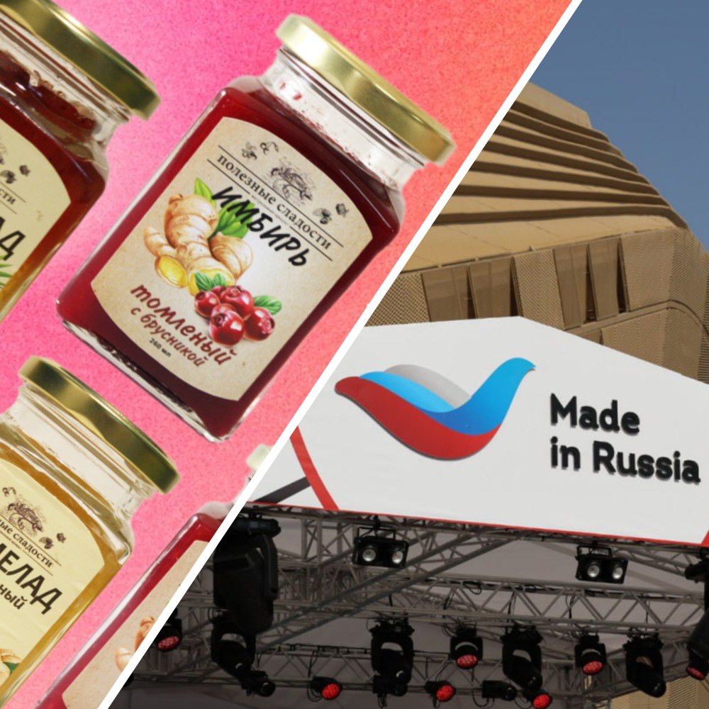 Ещё один тверской производитель присоединился к национальному бренду «Сделано в России»