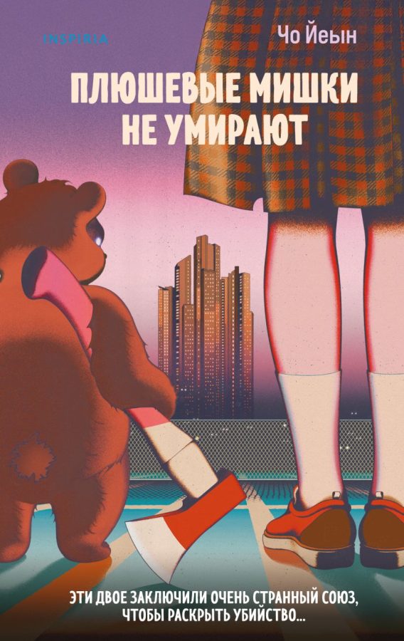 Читатель Толстов: сверхновые русские, ночные кошмары и мишка с топором