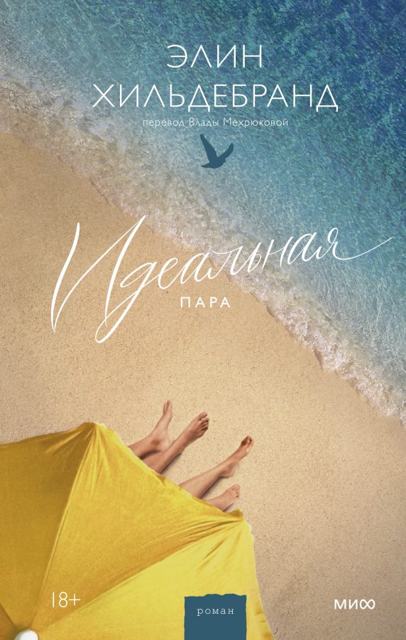 Читатель Толстов: сверхновые русские, ночные кошмары и мишка с топором