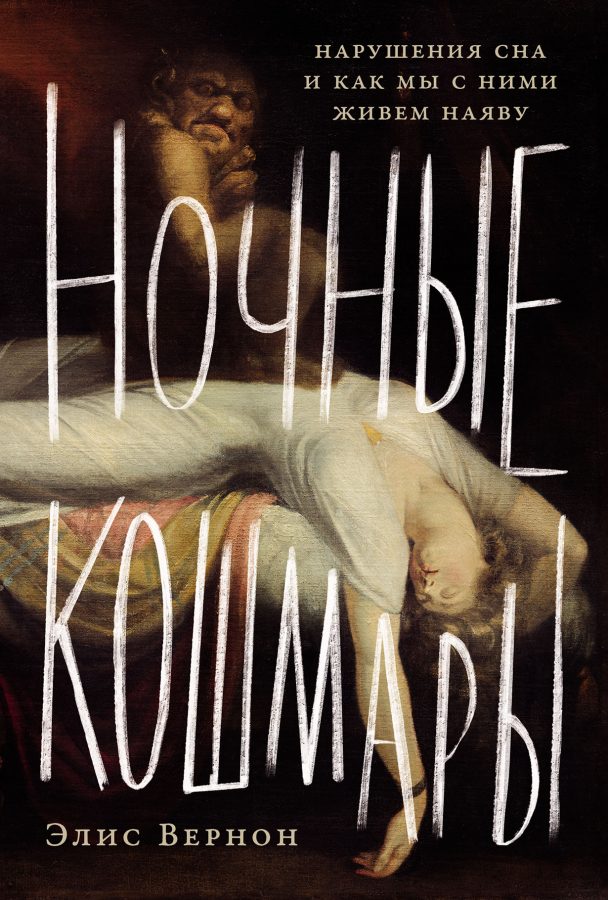 Читатель Толстов: сверхновые русские, ночные кошмары и мишка с топором