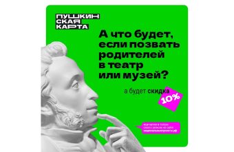 Жителей Тверской области приглашают присоединиться к акции «Веди родителей в музей»