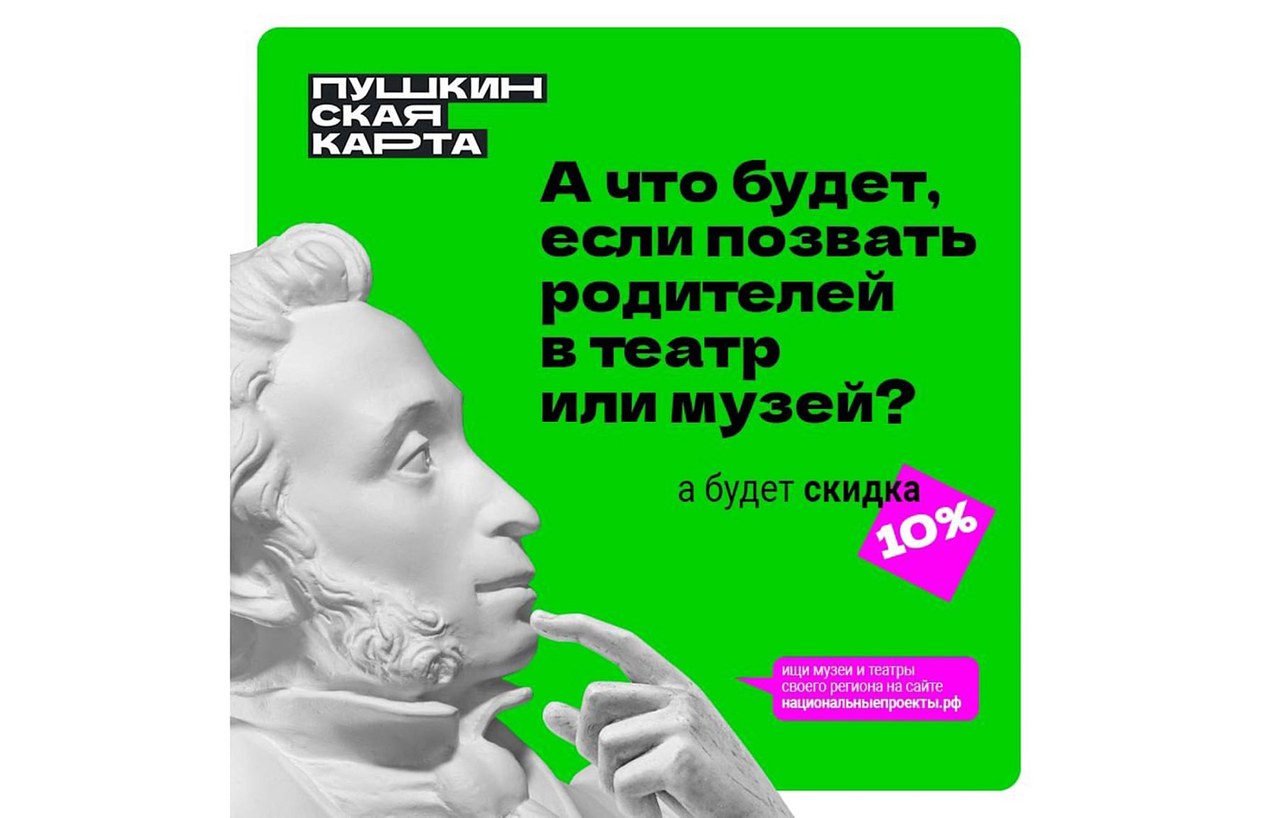 Жителей Тверской области приглашают присоединиться к акции «Веди родителей в музей»