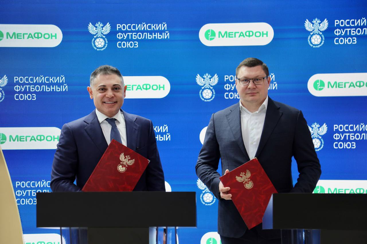 МегаФон и РФС продлили соглашение о партнерстве