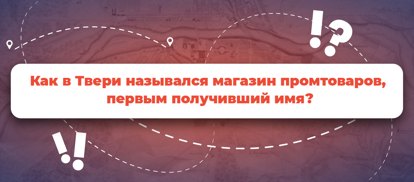 Помните? Помните?