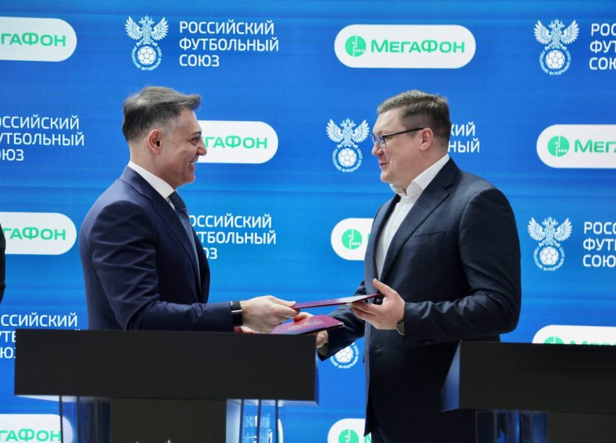 МегаФон и РФС продлили соглашение о партнерстве