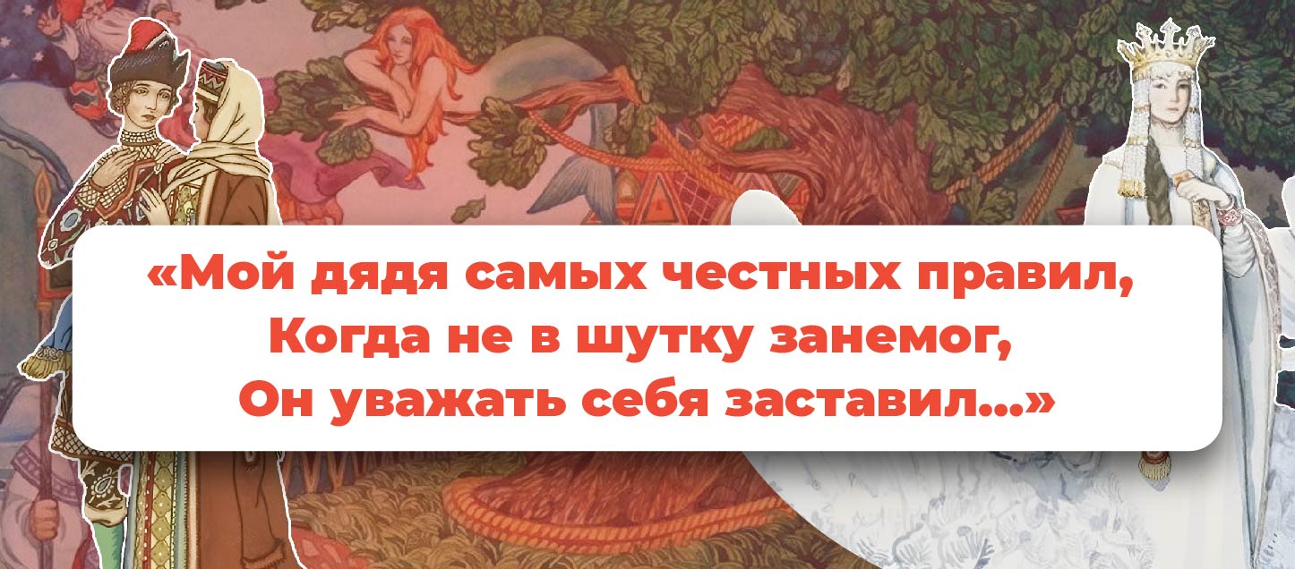 Продолжите отрывок из «Евгения Онегина» Продолжите отрывок из «Евгения Онегина»