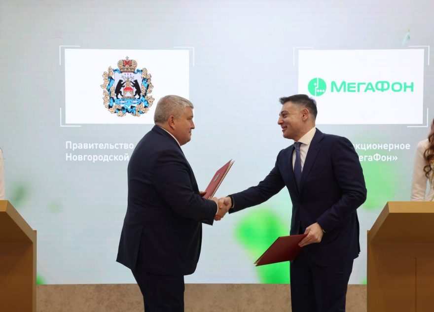 Новгородская область и МегаФон заключили соглашение о цифровизации региона Новгородская область и МегаФон заключили соглашение о цифровизации региона