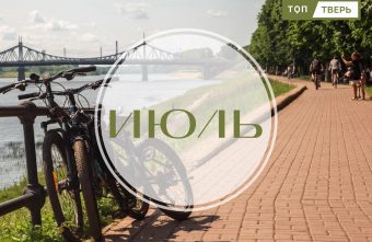 Тарифы, вклады и европротокол: вступают в силу законы июля  июля