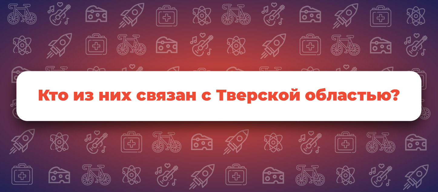Знакомые фамилии? Знакомые фамилии?