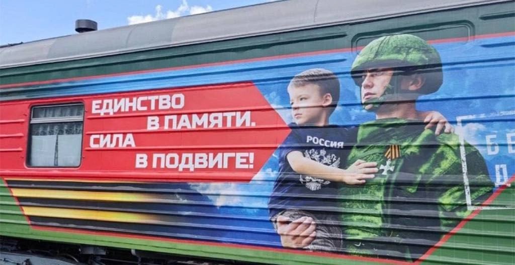 В город воинской славы Ржев Тверской области прибудет уникальный агитпоезд