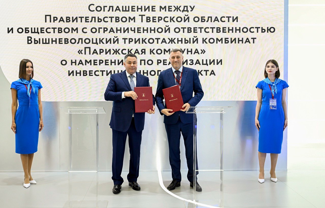 В Тверской области модернизируют Вышневолоцкий трикотажный комбинат «Парижская коммуна»