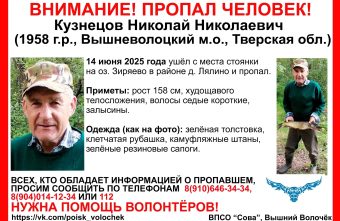 Мужчина ушел с места стоянки на озере Тверской области и пропал пропал