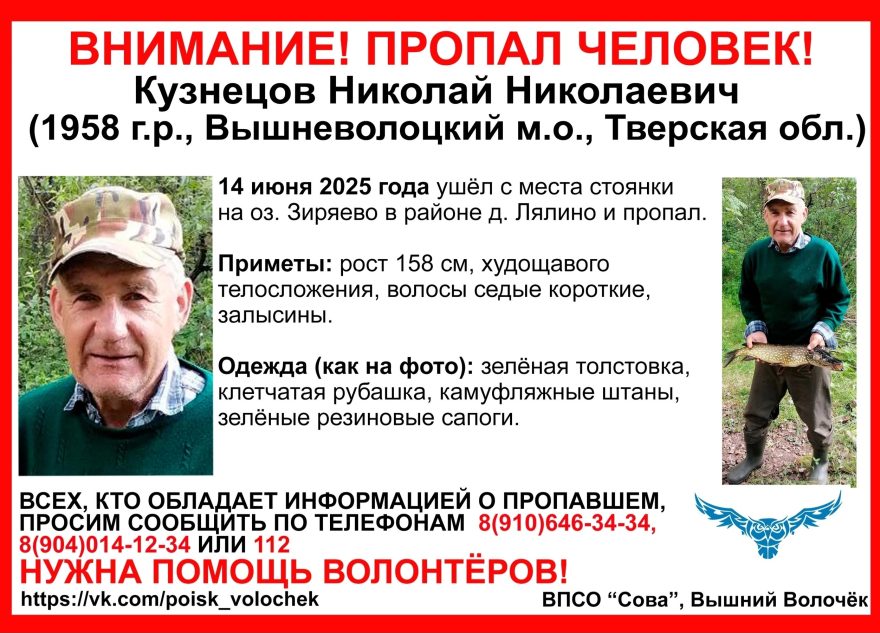 Мужчина ушел с места стоянки на озере Тверской области и пропал пропал